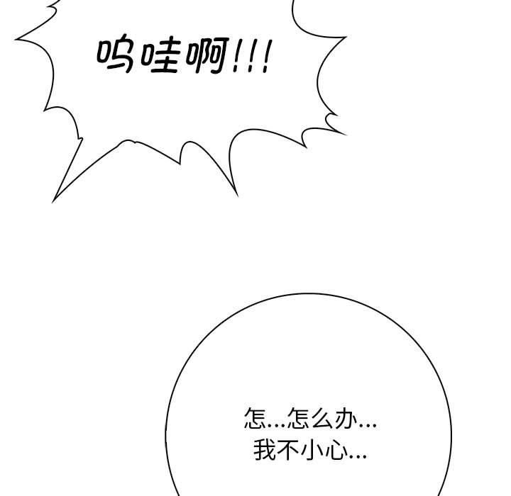 星爱别墅第5話