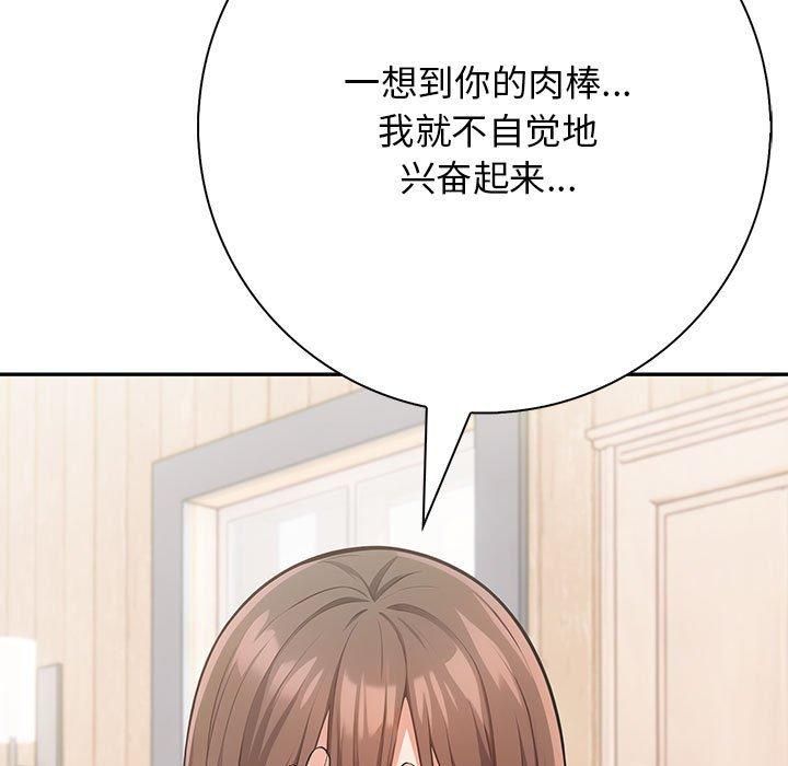 星爱别墅第5话