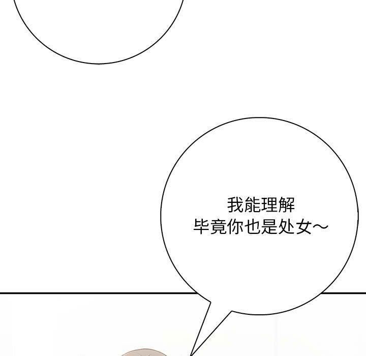 星爱别墅第5話
