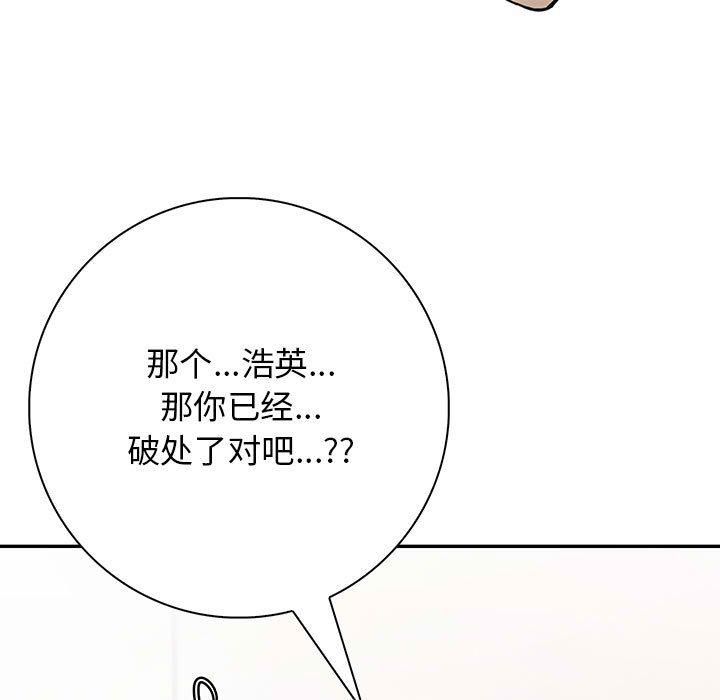 星爱别墅第5話