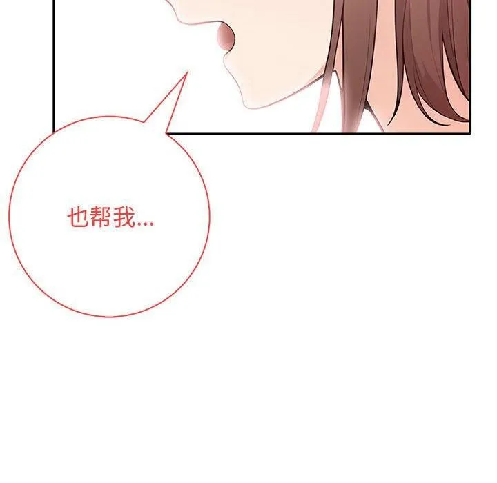 星爱别墅第5話