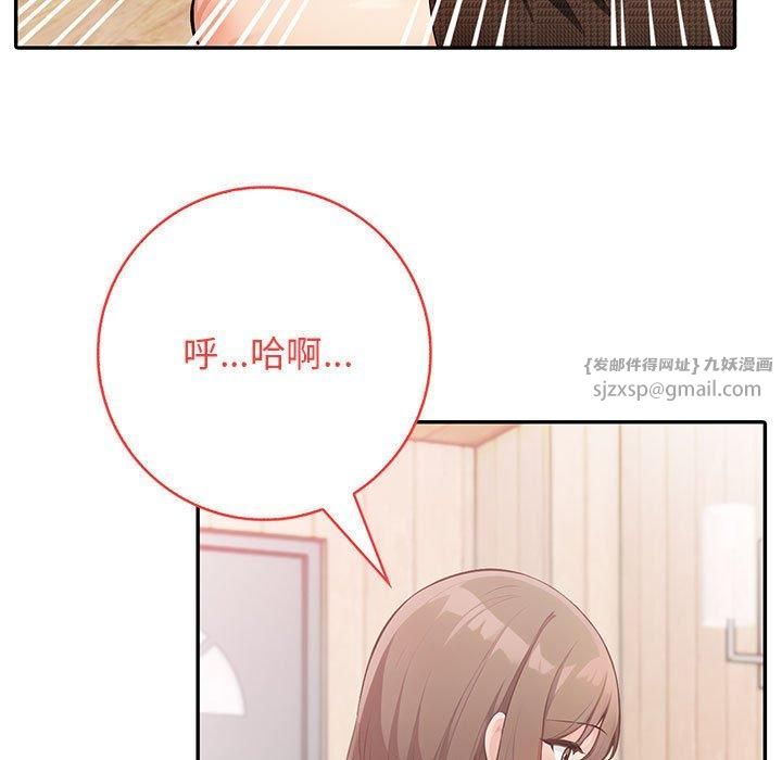 星爱别墅第5話