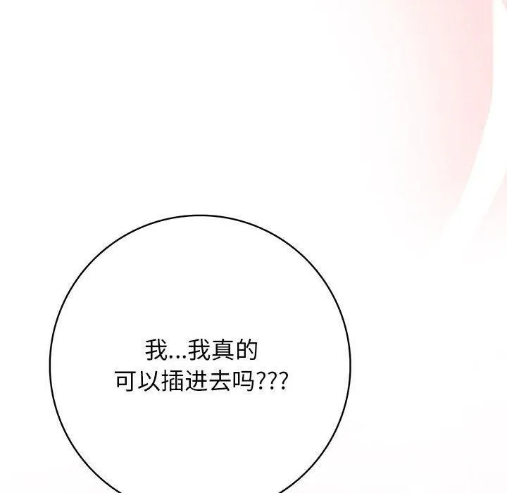 星爱别墅第5話