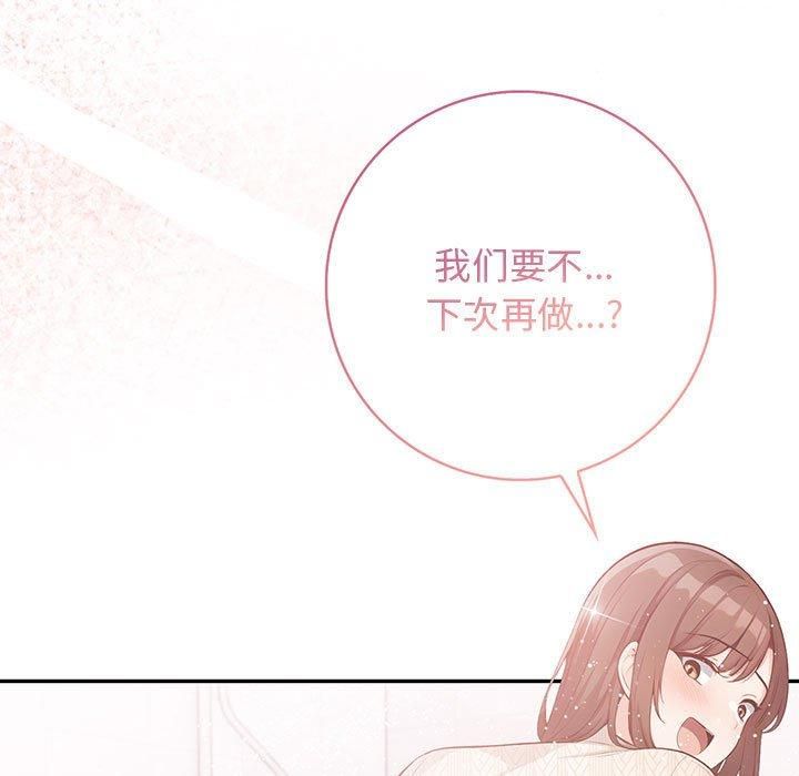 星爱别墅第5話