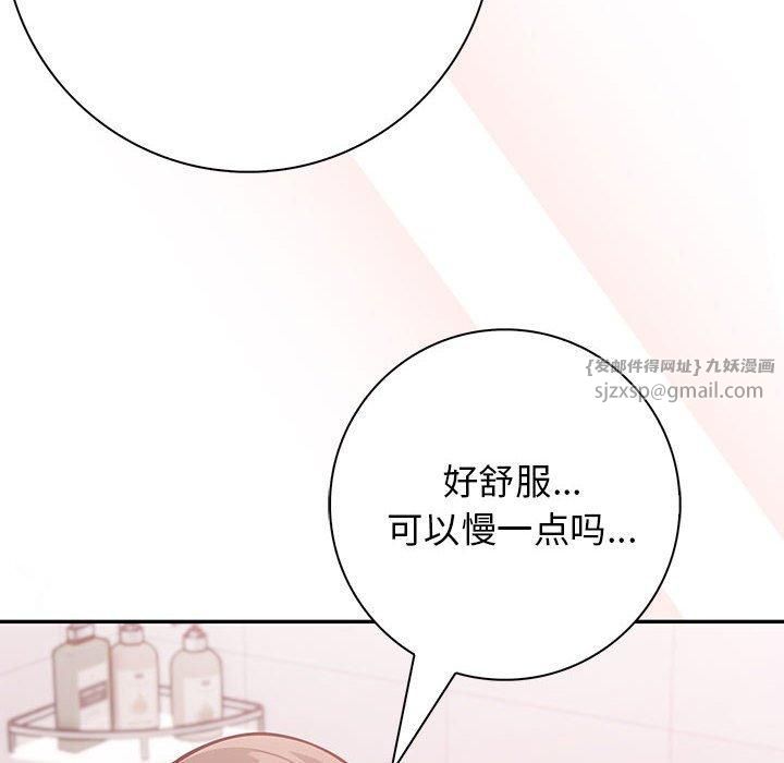 星爱别墅第5話
