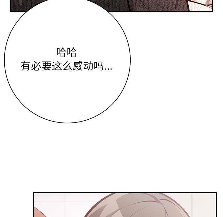 星爱别墅第5话