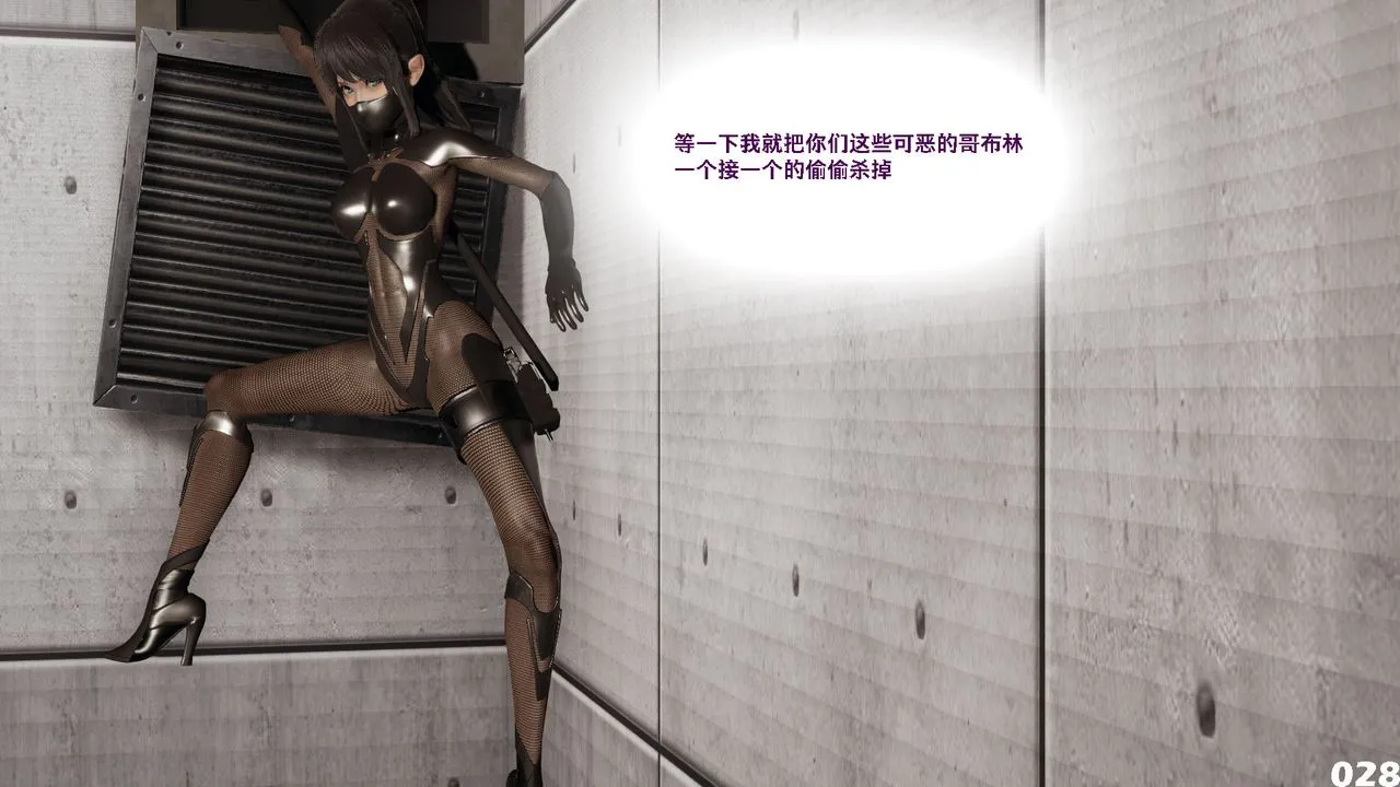 [3D]哥佈林朋克世界第01話