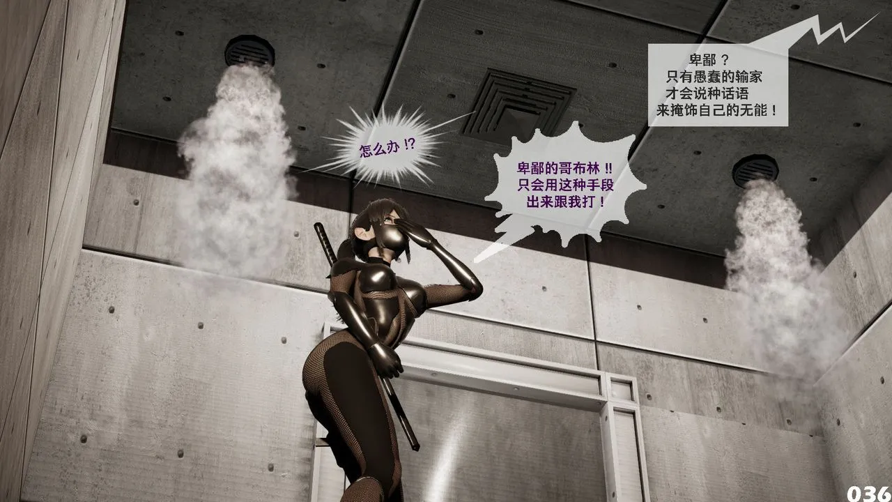 [3D]哥佈林朋克世界第01話