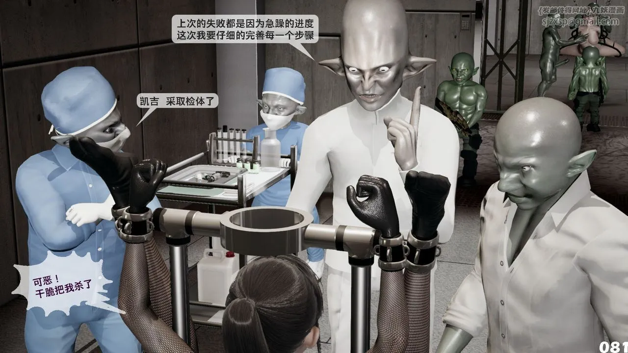 [3D]哥佈林朋克世界第01話