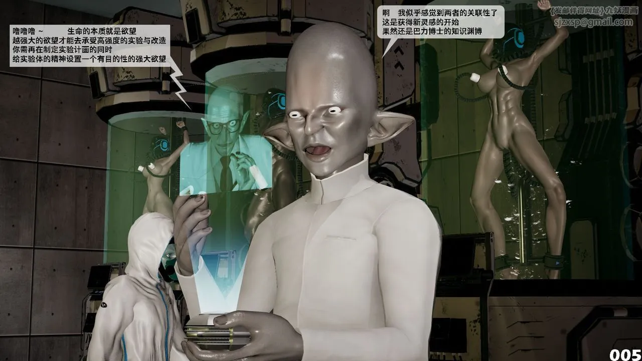 [3D]哥佈林朋克世界第02話