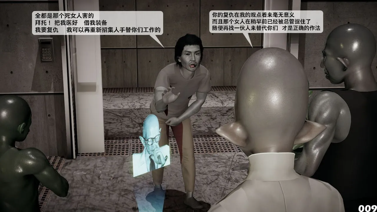 [3D]哥佈林朋克世界第02話