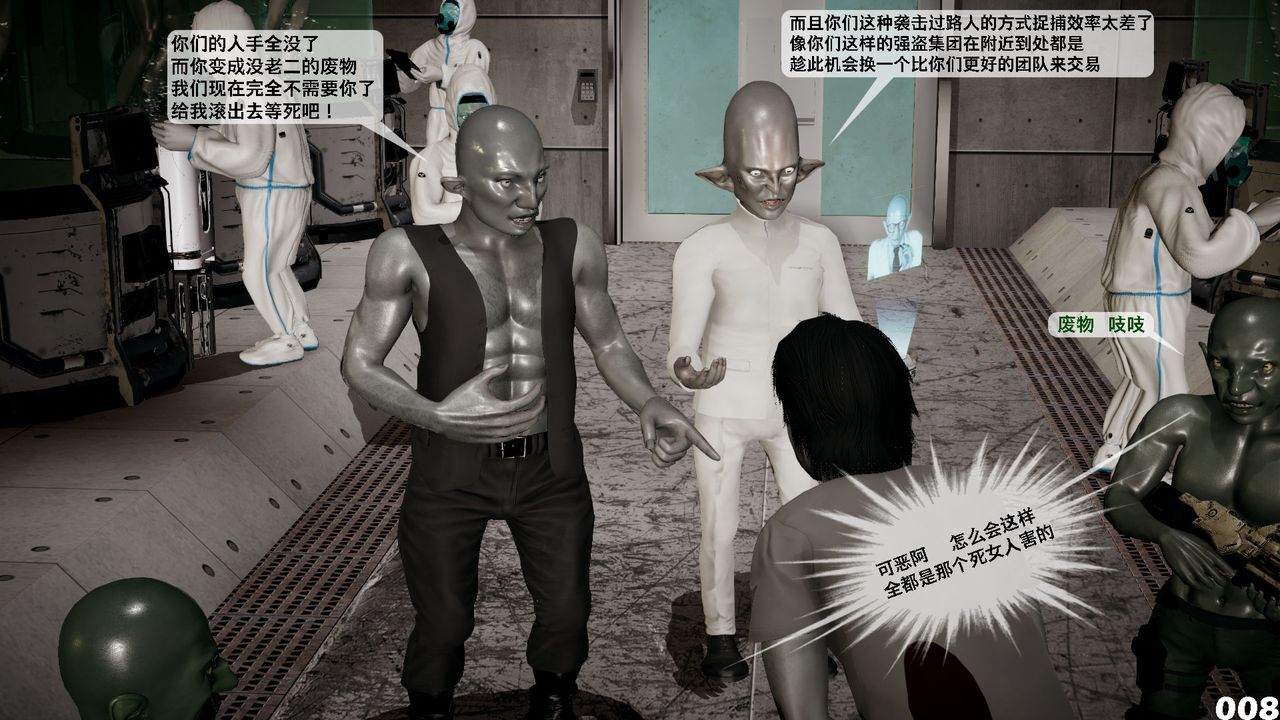 [3D]哥布林朋克世界第02話