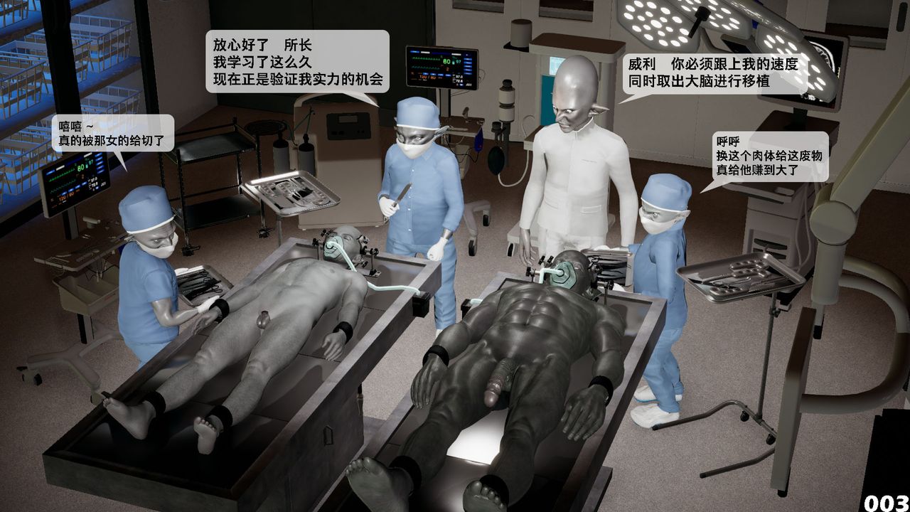 [3D]哥布林朋克世界第03话