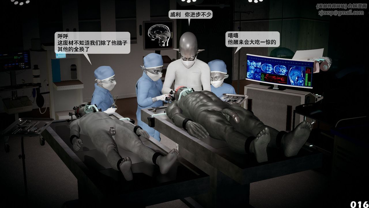[3D]哥布林朋克世界第03话