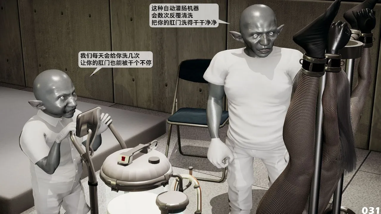 [3D]哥佈林朋克世界第03話