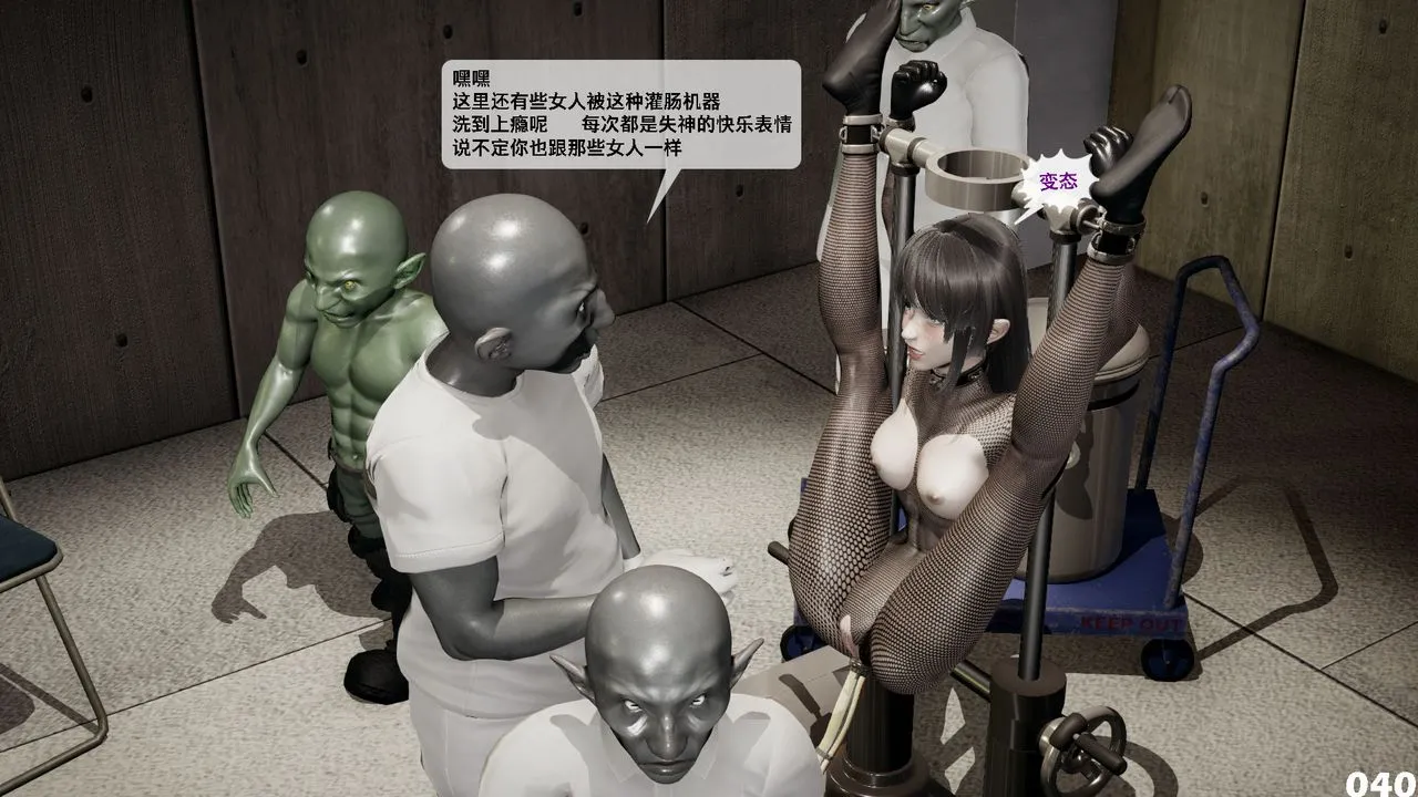 [3D]哥佈林朋克世界第03話