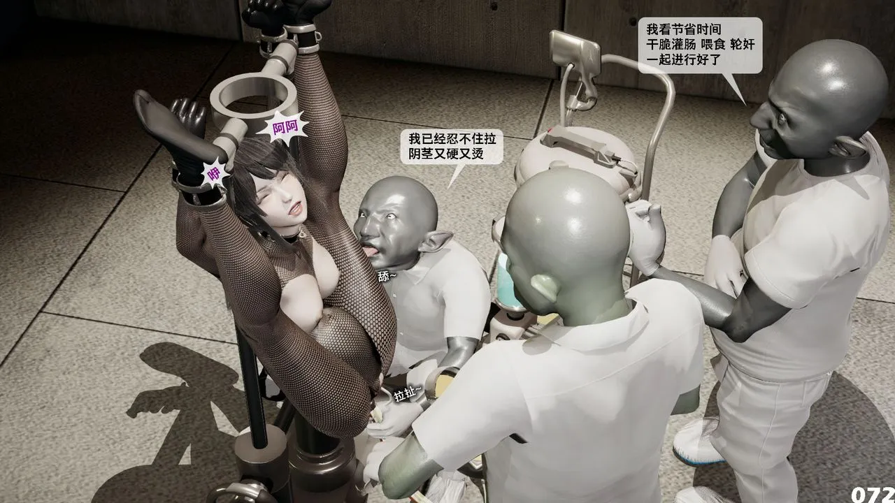[3D]哥佈林朋克世界第03話