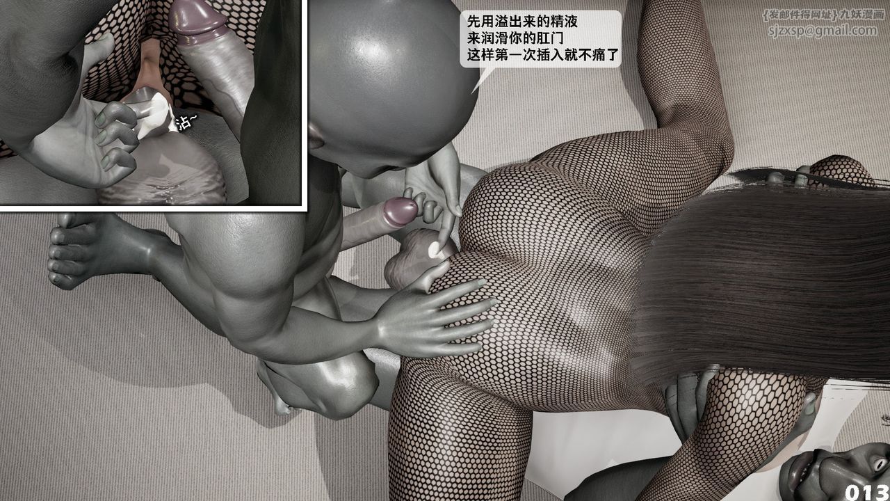 [3D]哥布林朋克世界第03話