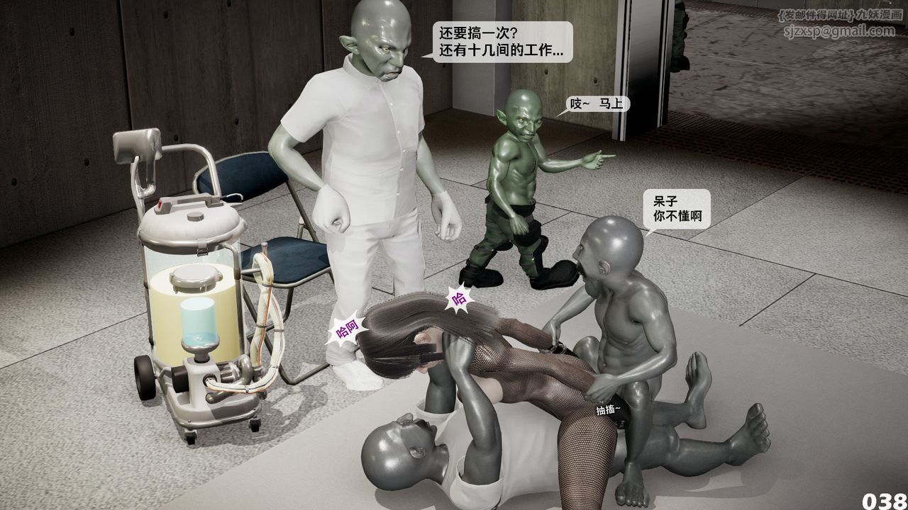 [3D]哥布林朋克世界第03話