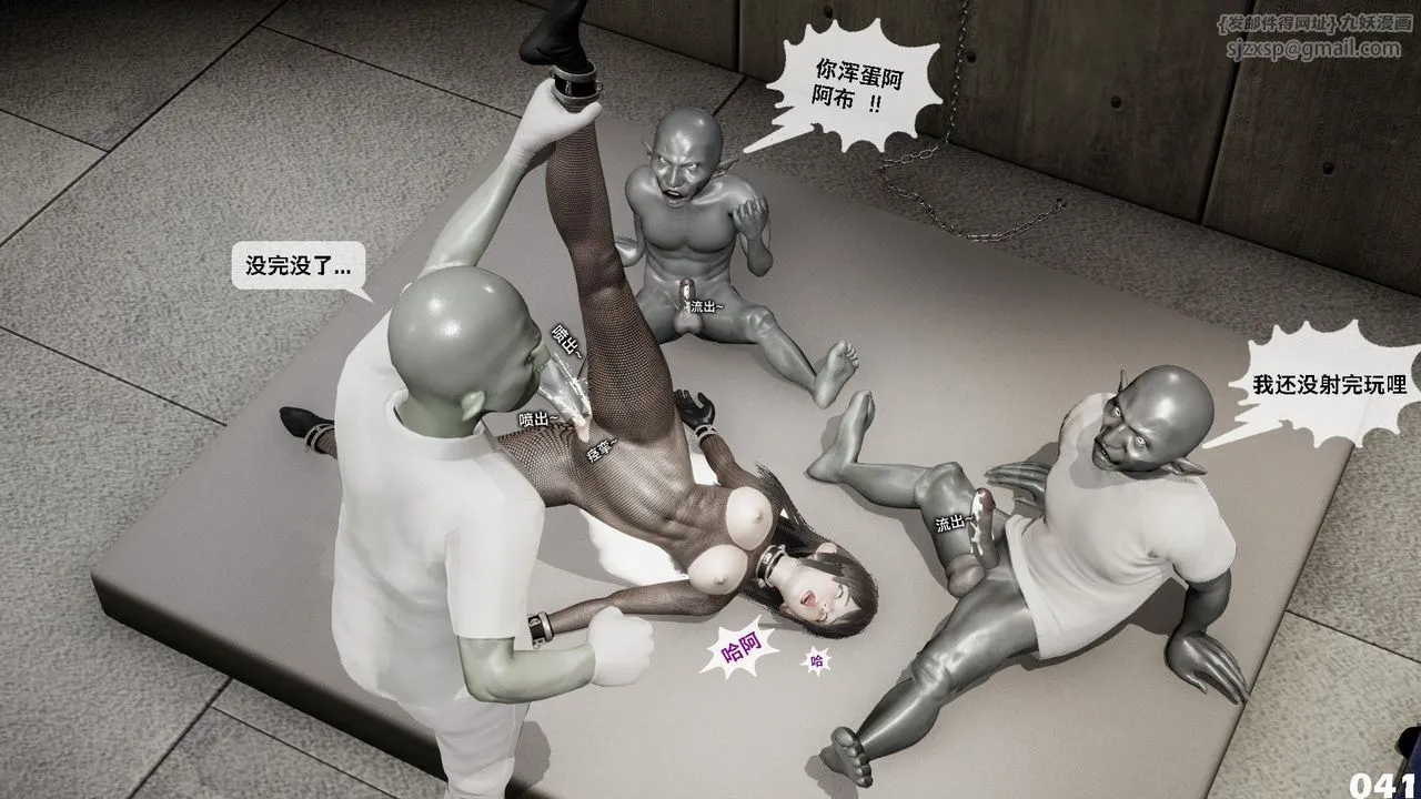 [3D]哥佈林朋克世界第03話