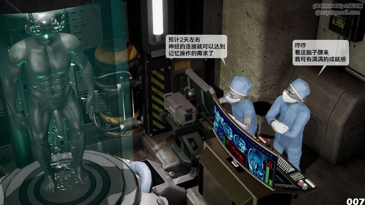 [3D]哥佈林朋克世界第04話