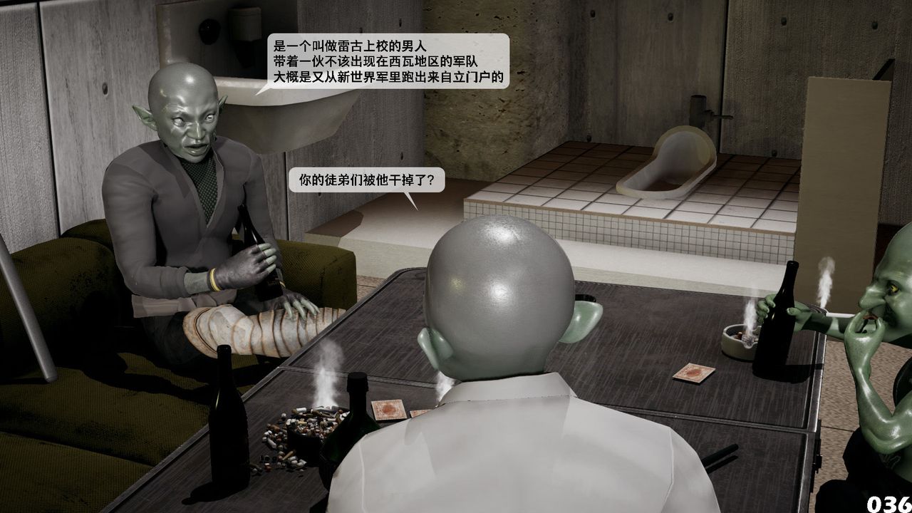 [3D]哥布林朋克世界第04话