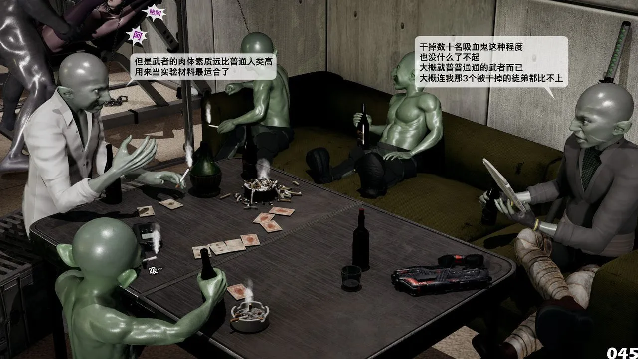 [3D]哥佈林朋克世界第04話