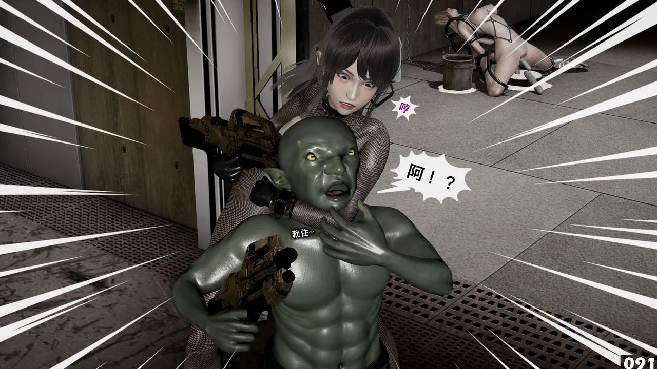[3D]哥佈林朋克世界第04話