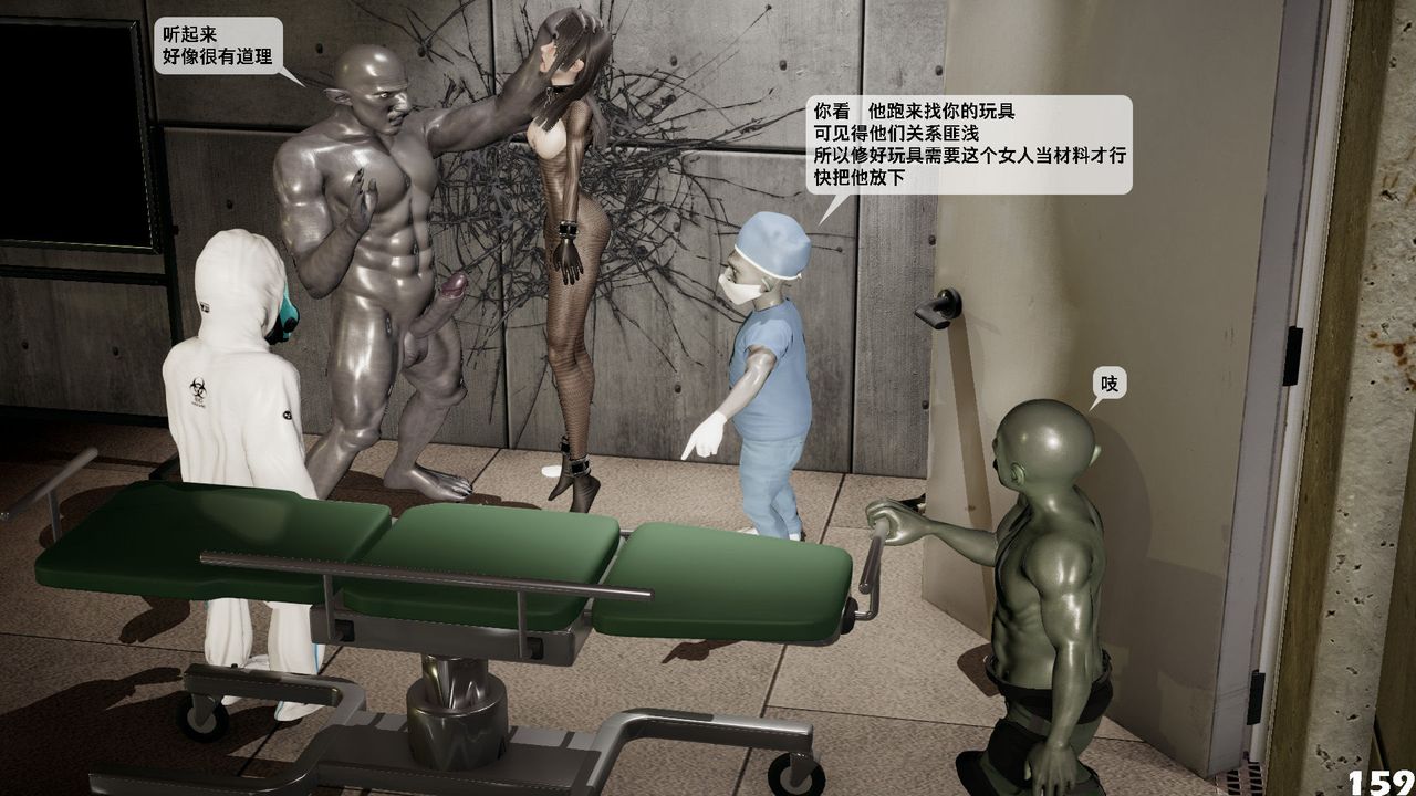 [3D]哥布林朋克世界第04话