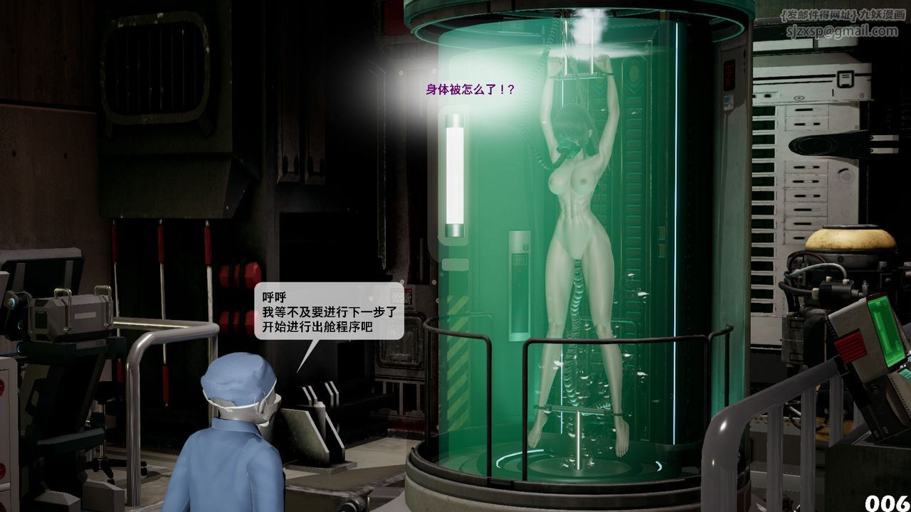[3D]哥布林朋克世界第06話