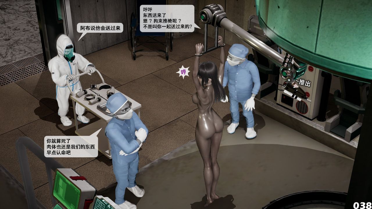 [3D]哥布林朋克世界第06話