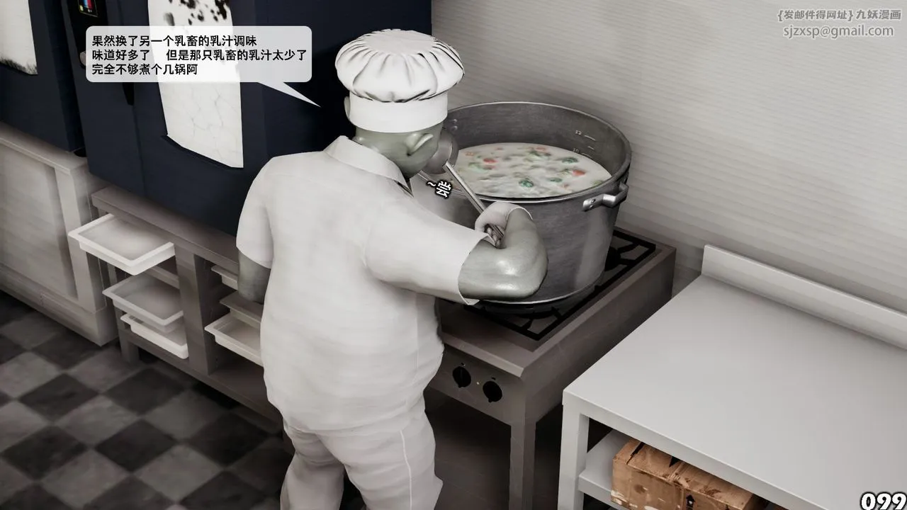 [3D]哥佈林朋克世界第06話
