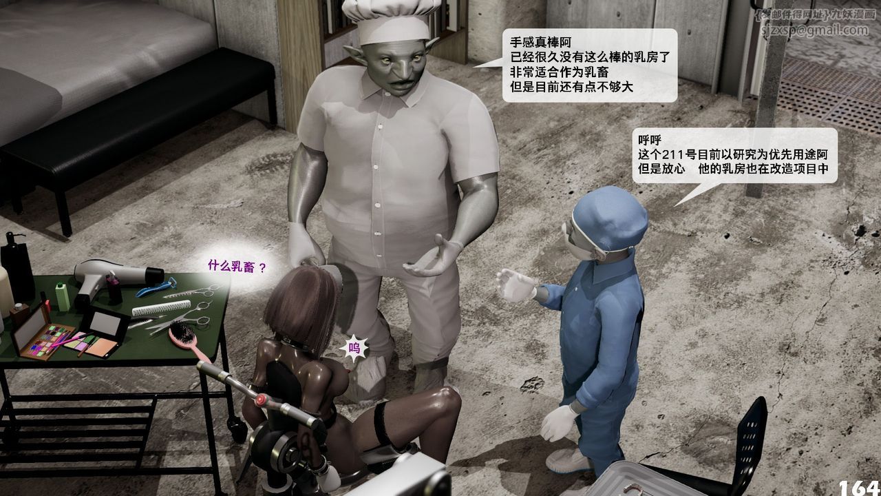 [3D]哥布林朋克世界第06話