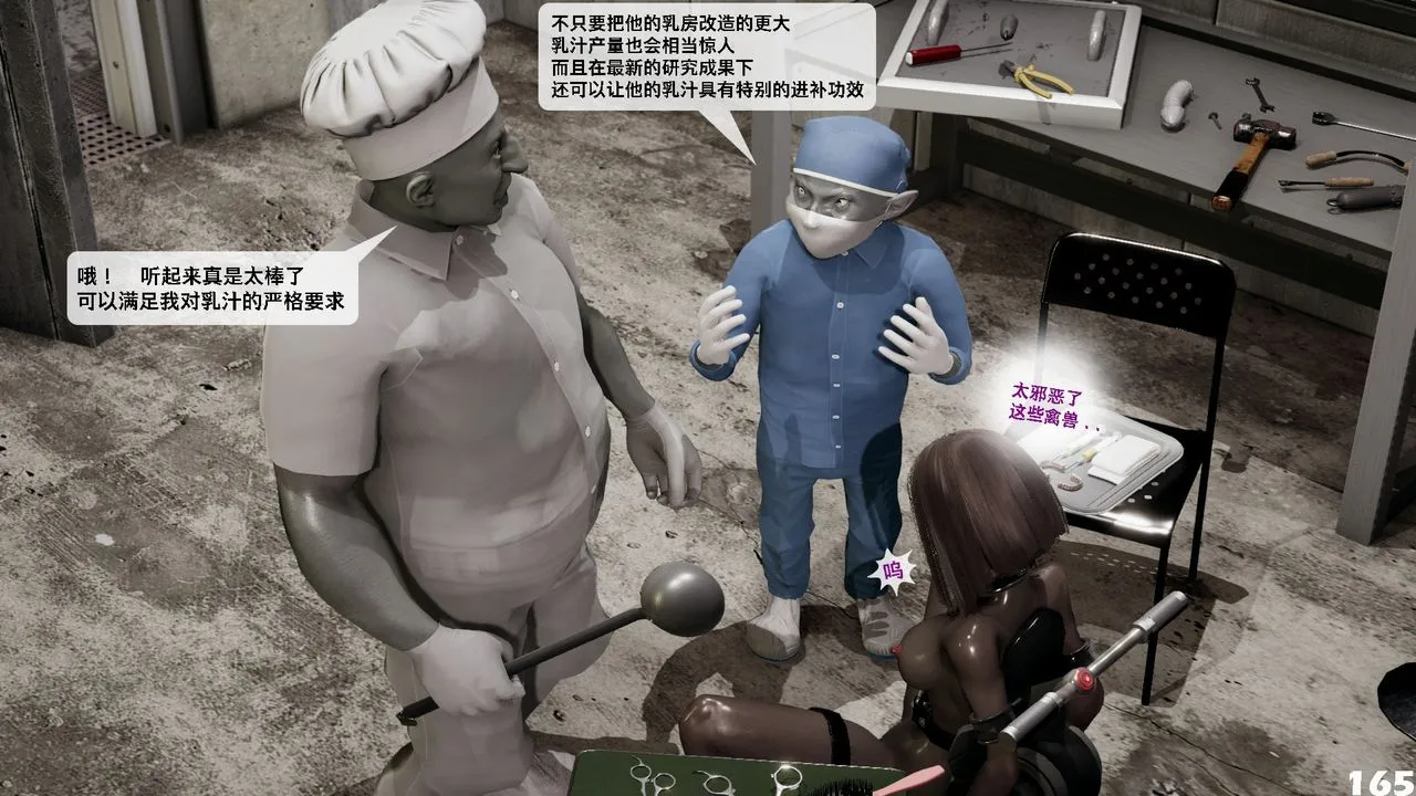 [3D]哥佈林朋克世界第06話