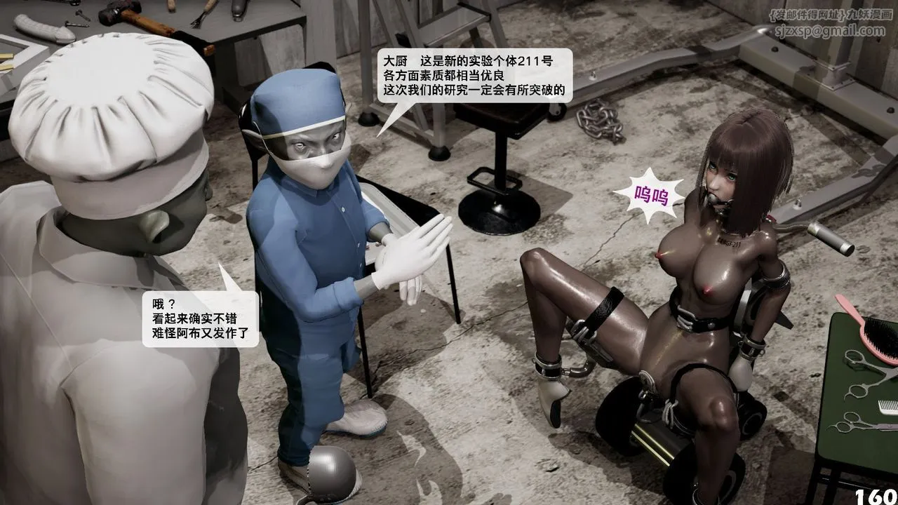 [3D]哥佈林朋克世界第06話
