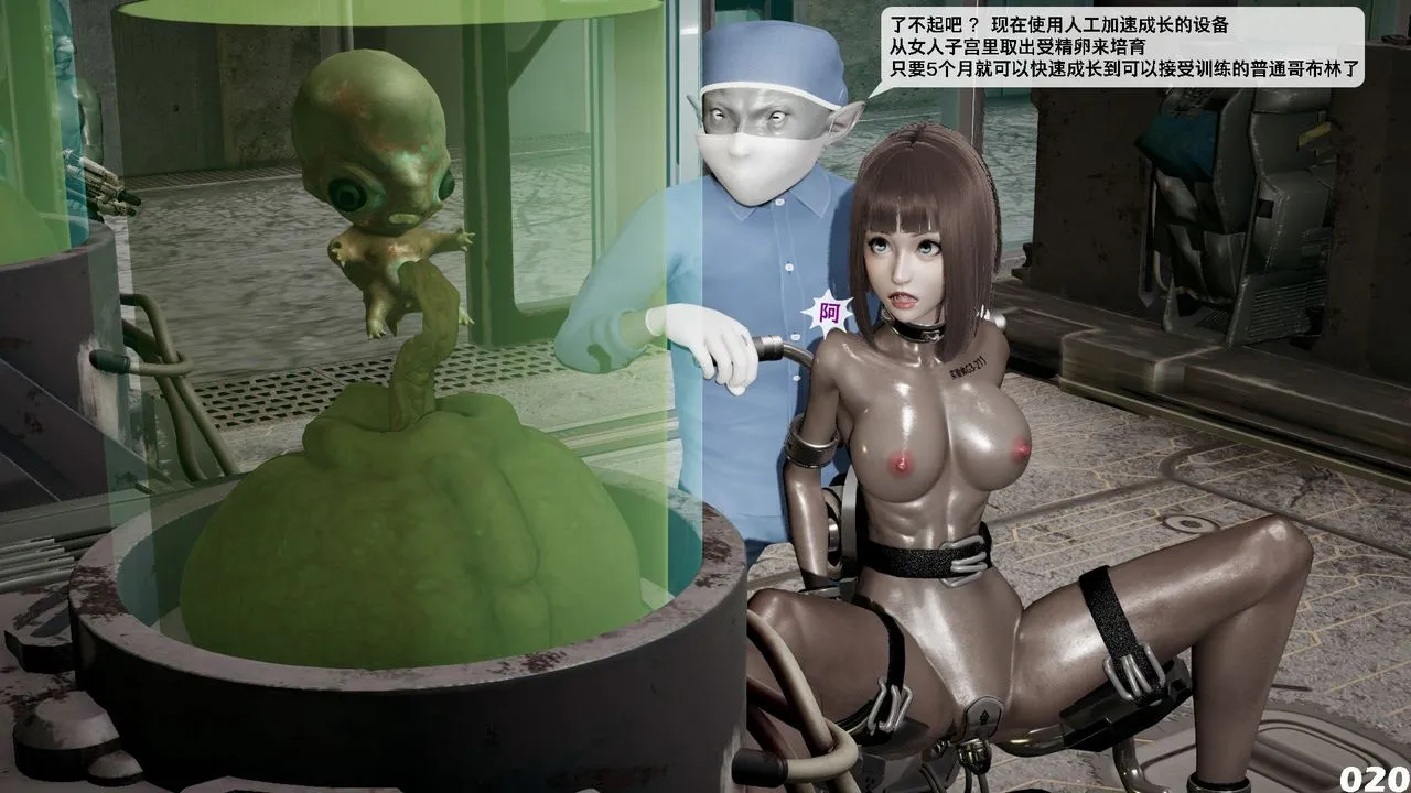[3D]哥佈林朋克世界第07話