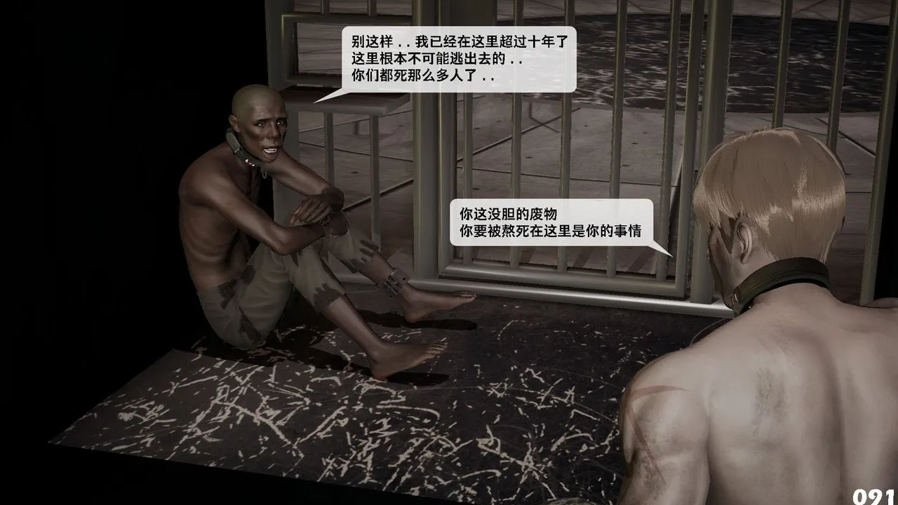 [3D]哥佈林朋克世界第07話