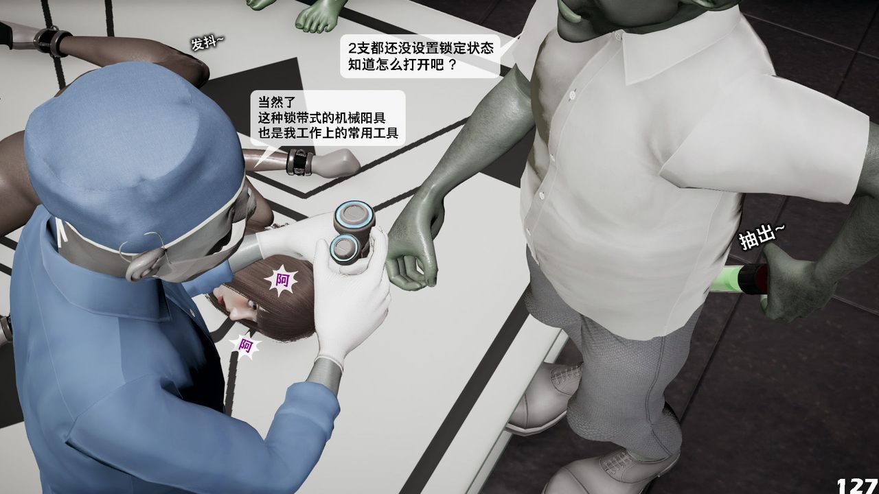 [3D]哥布林朋克世界第07话
