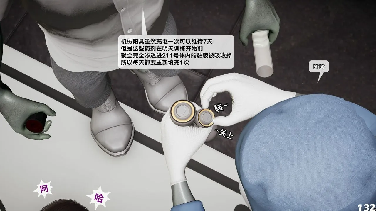 [3D]哥佈林朋克世界第07話