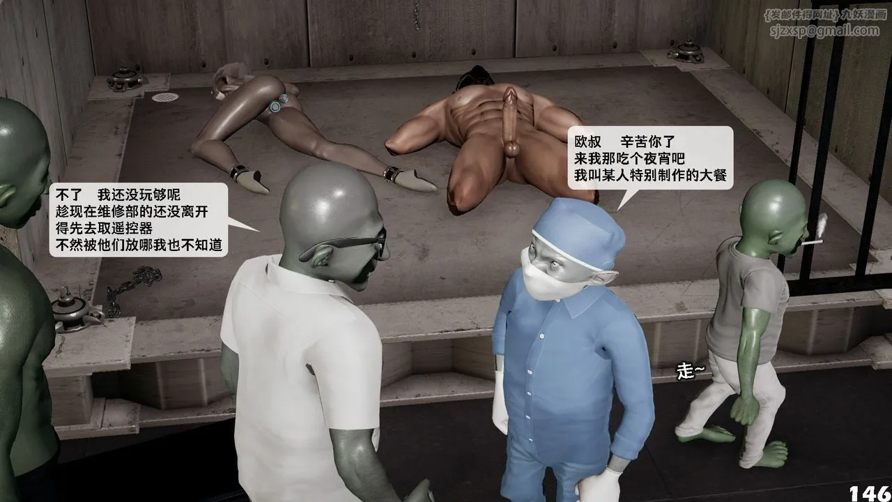 [3D]哥佈林朋克世界第07話