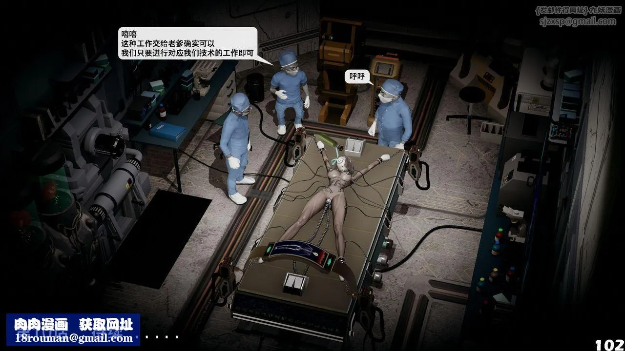 [3D]哥佈林朋克世界第09話