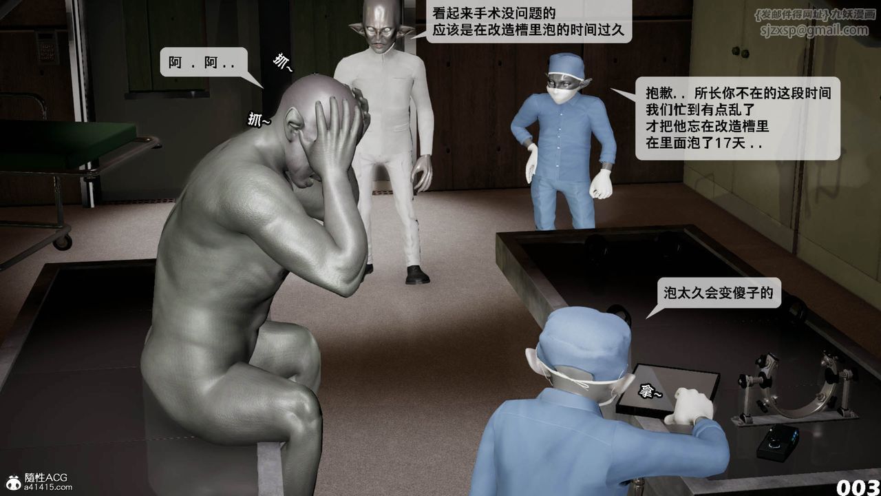 [3D]哥布林朋克世界第11話