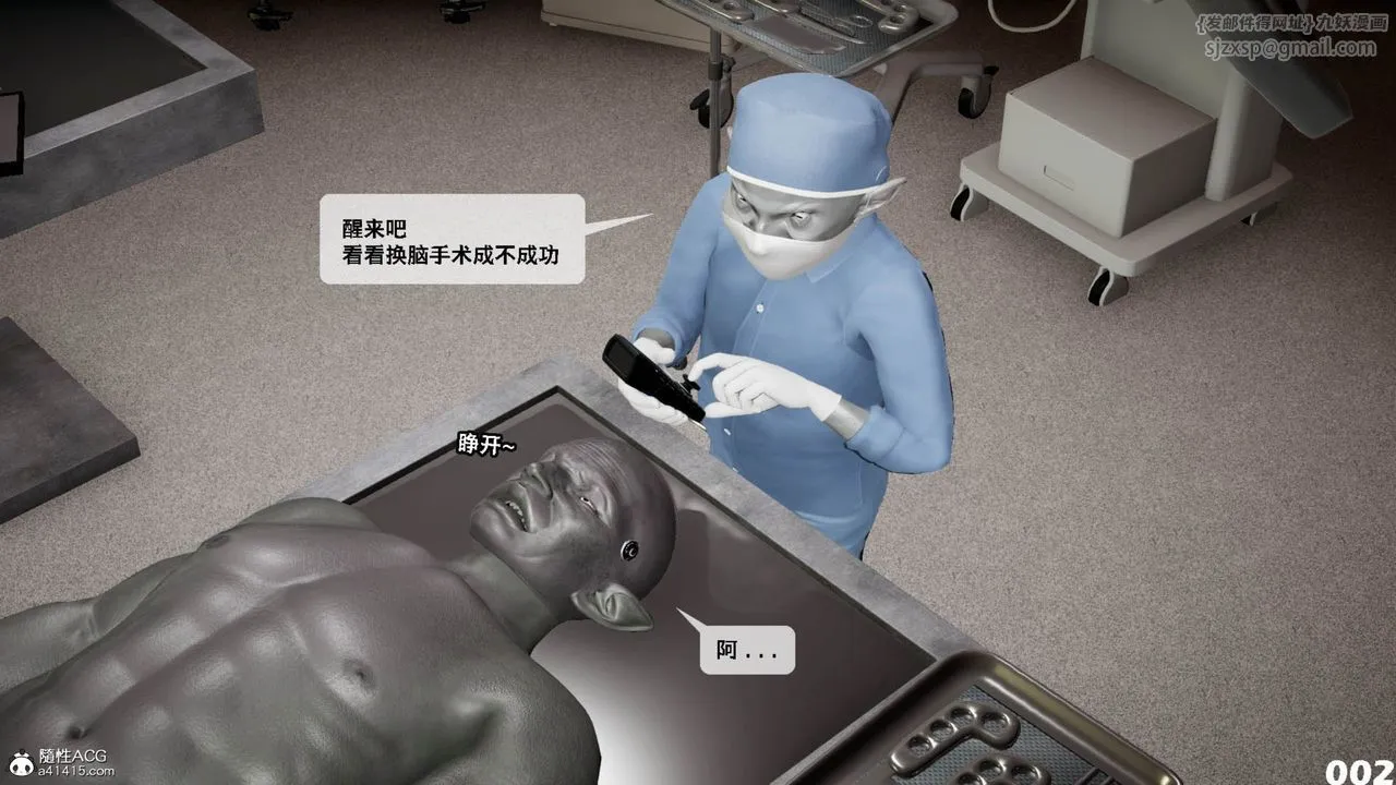[3D]哥佈林朋克世界第11話
