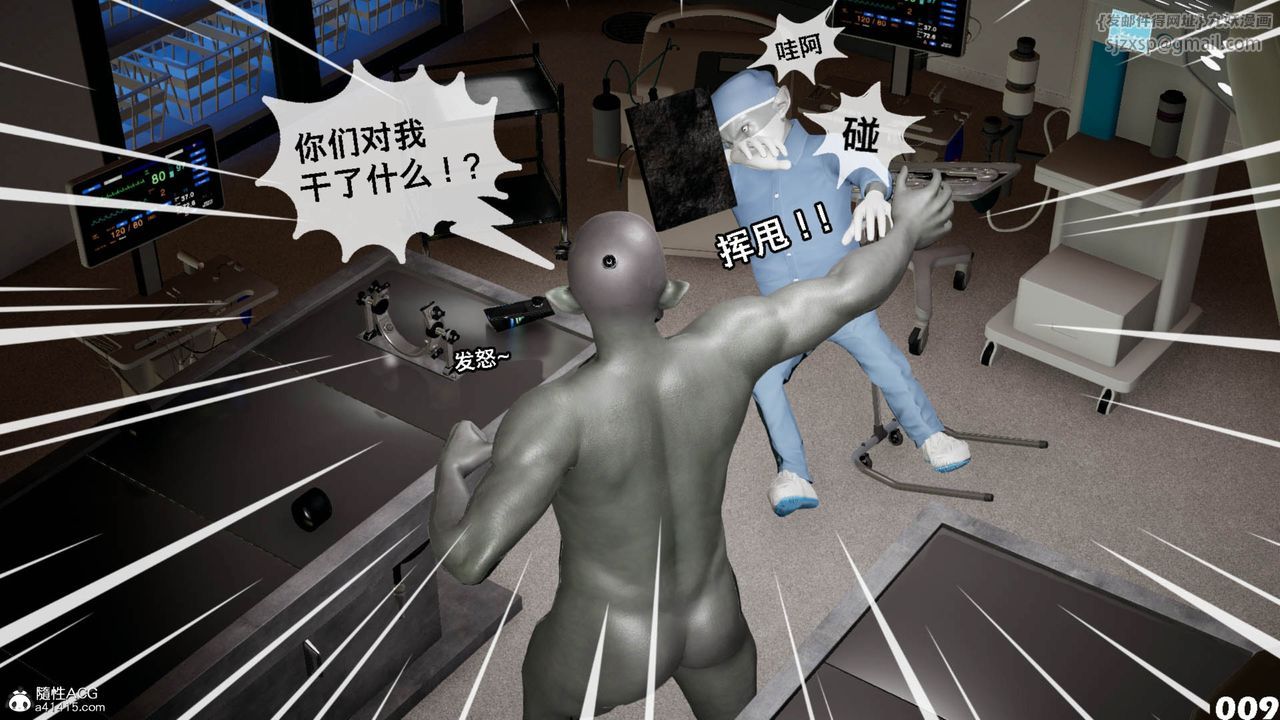 [3D]哥布林朋克世界第11話