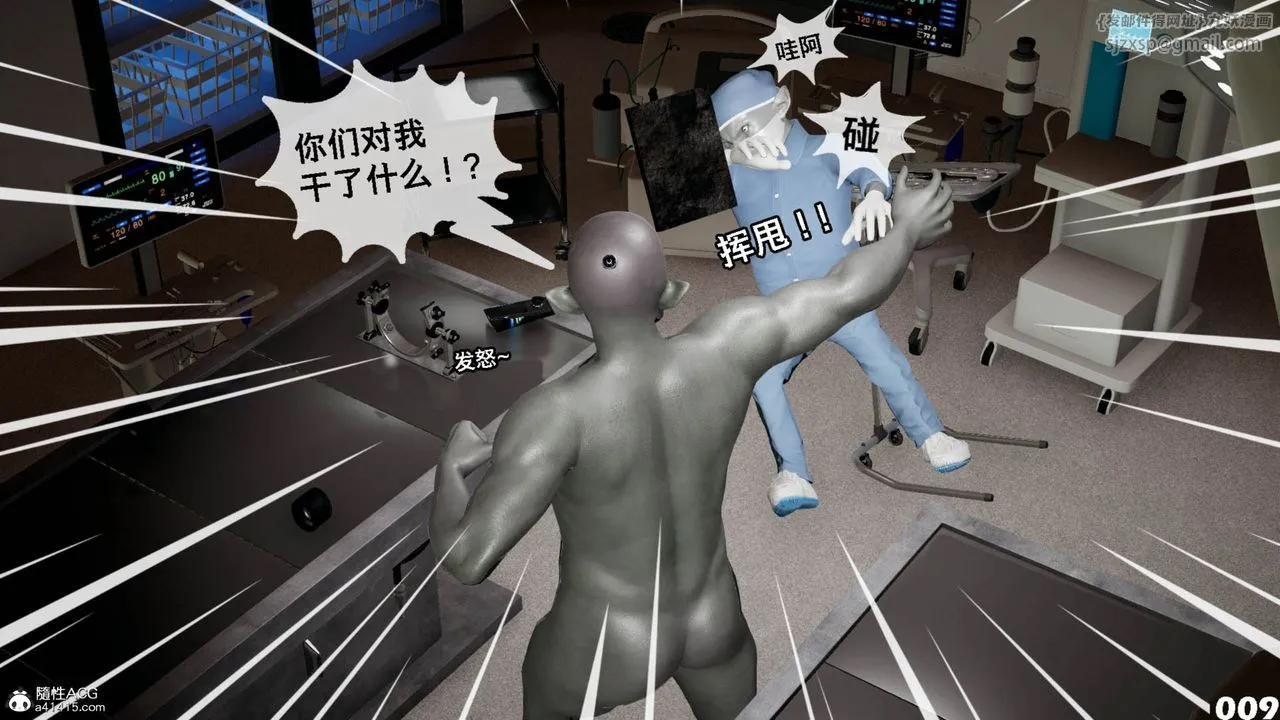 [3D]哥佈林朋克世界第11話