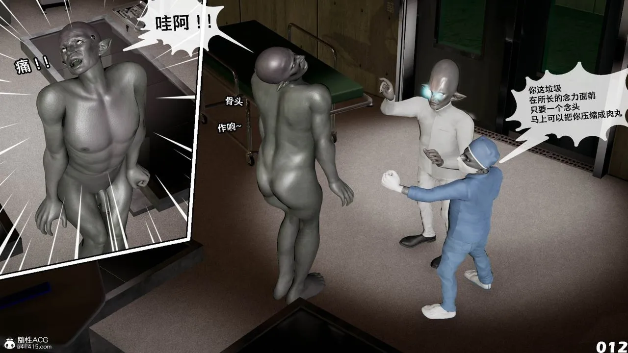 [3D]哥佈林朋克世界第11話