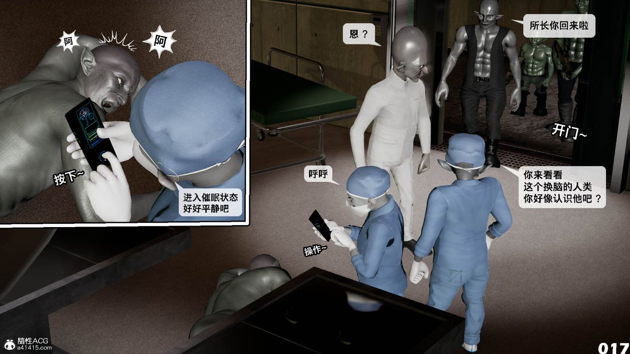 [3D]哥布林朋克世界第11話