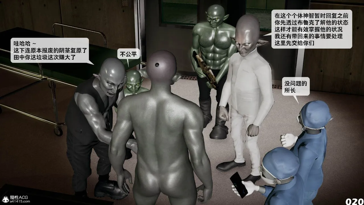 [3D]哥佈林朋克世界第11話