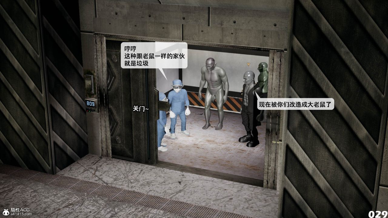 [3D]哥布林朋克世界第11話