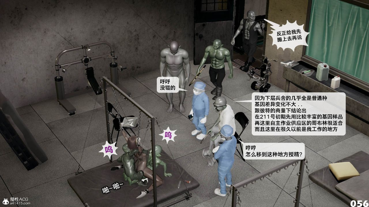 [3D]哥布林朋克世界第11話